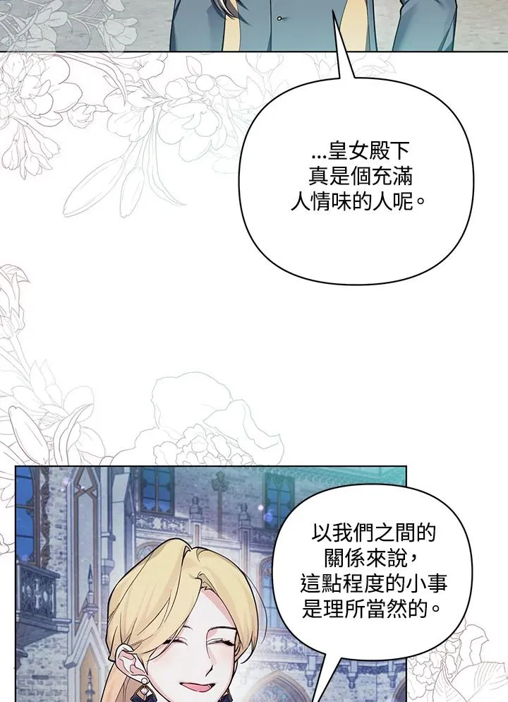 第130话 第6页