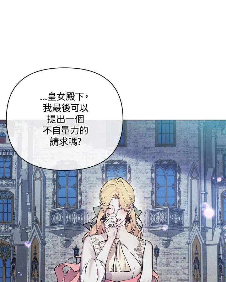 第130话 第9页