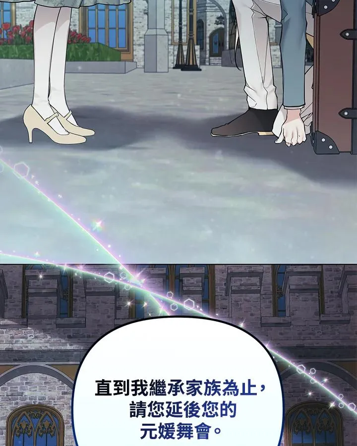 第130话 第11页