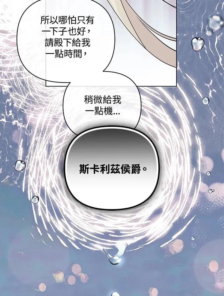 第130话 第20页