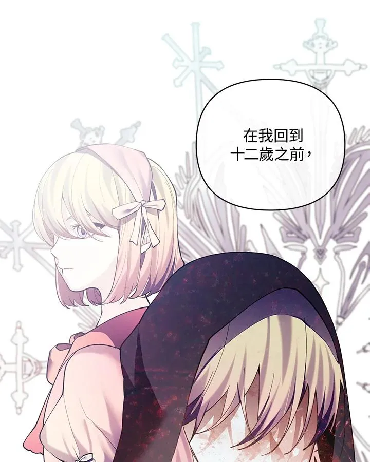 第130话 第27页