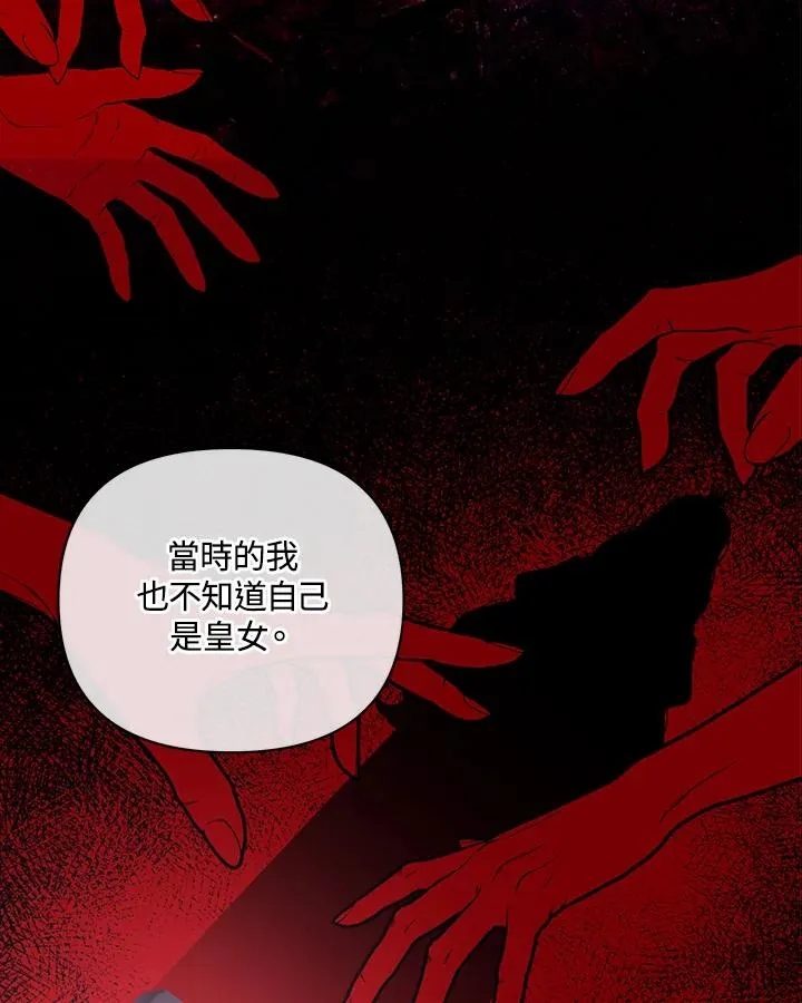第130话 第29页