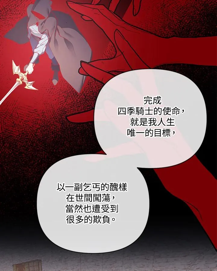 第130话 第30页