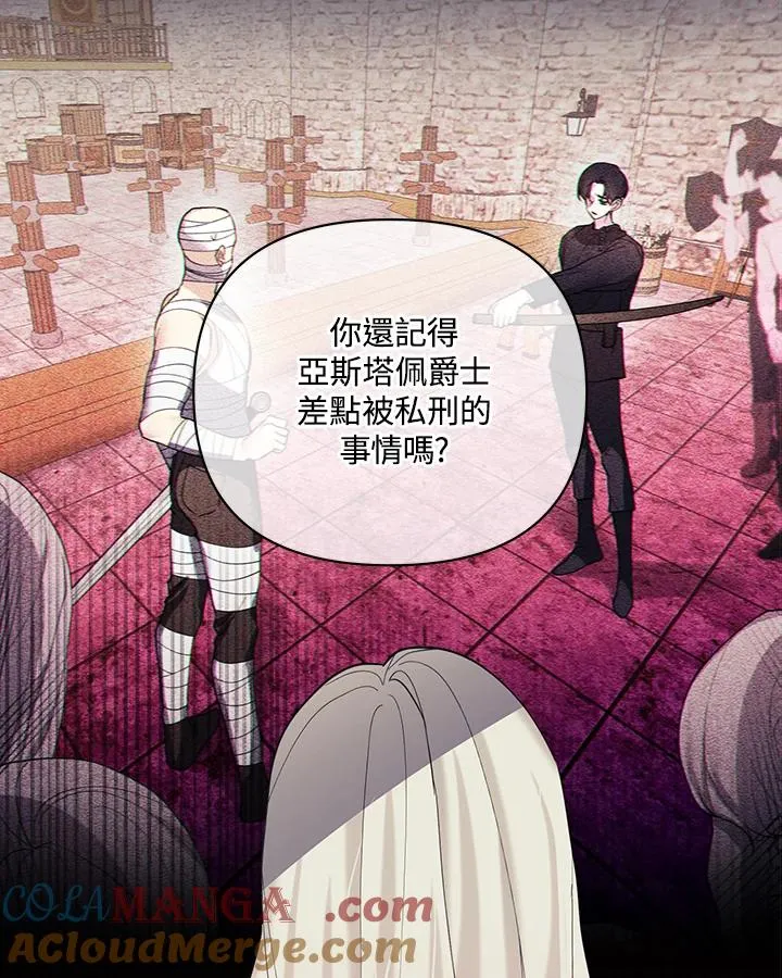 第130话 第31页