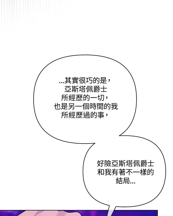 第130话 第33页