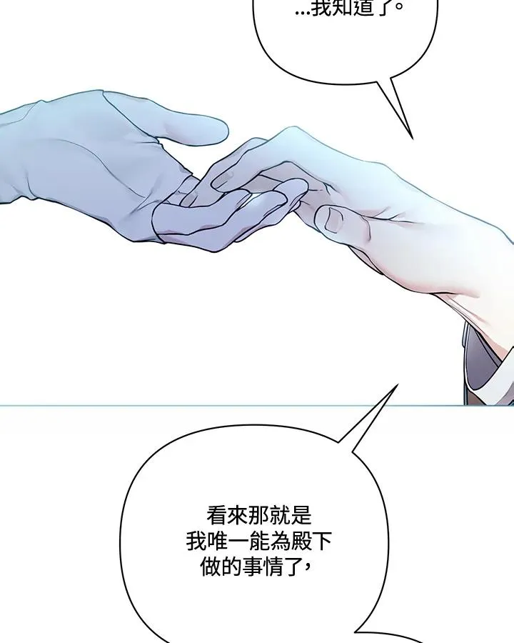 第130话 第54页