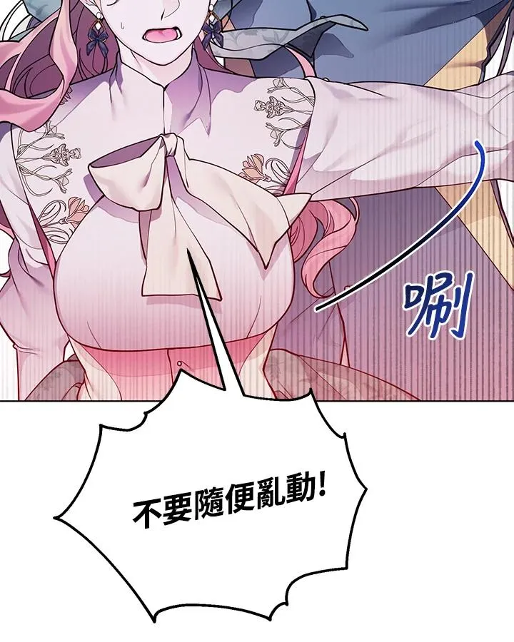 第130话 第71页