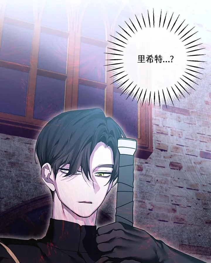 第130话 第75页