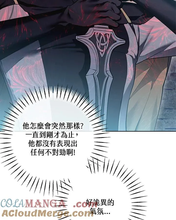 第130话 第76页