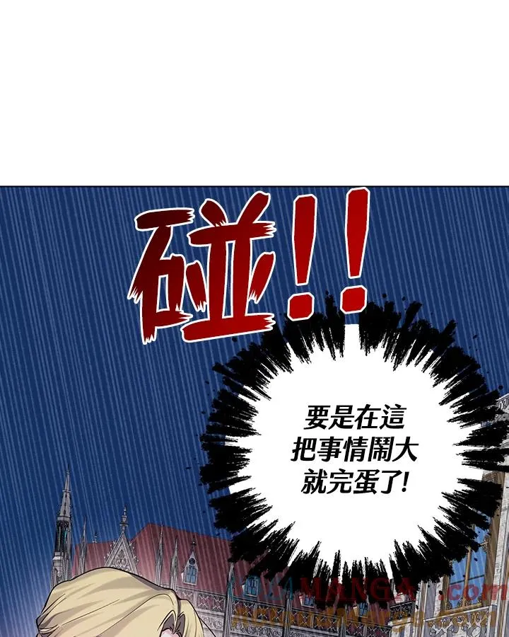 第130话 第82页