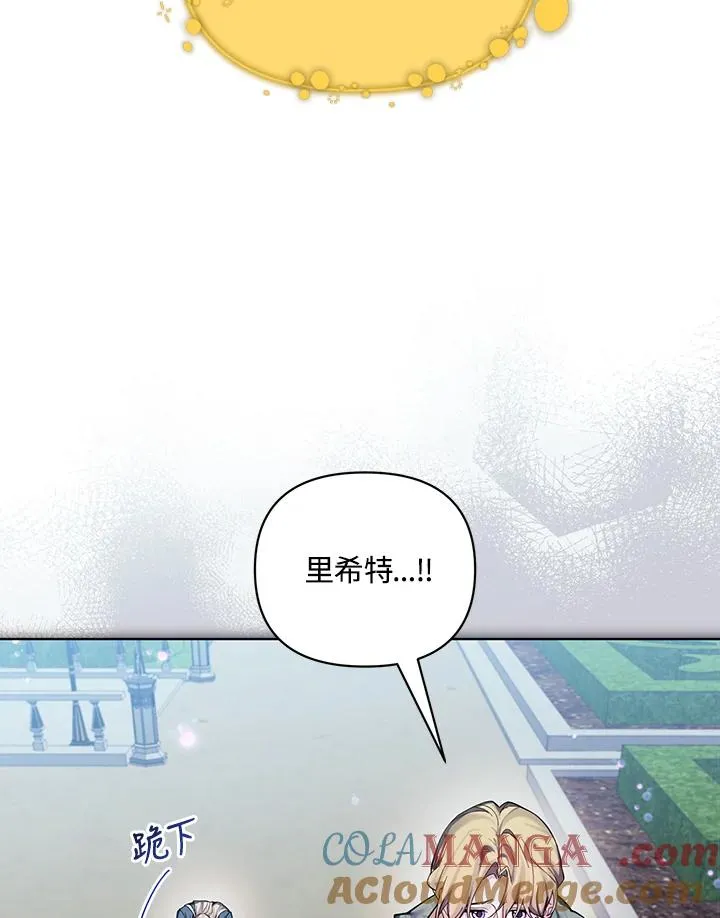 第131话 第7页