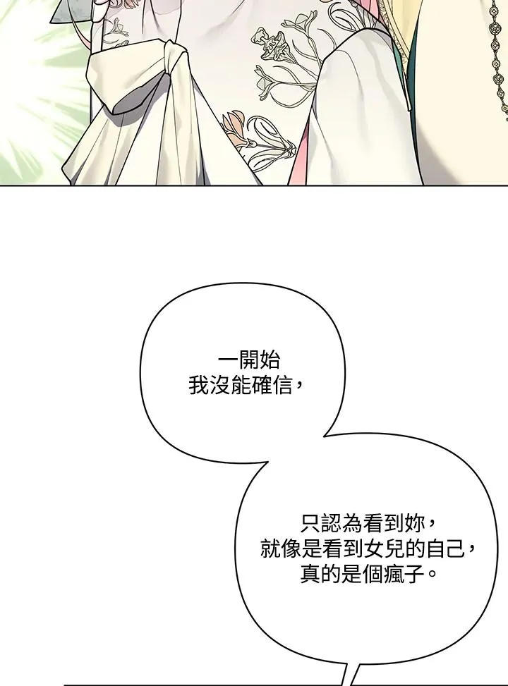 第131话 第51页