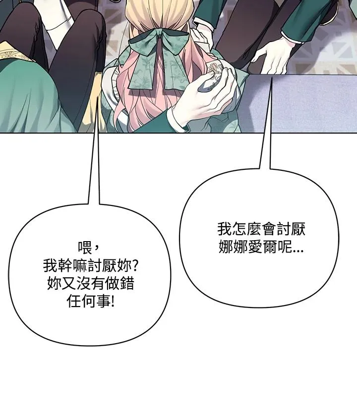 第131话 第66页