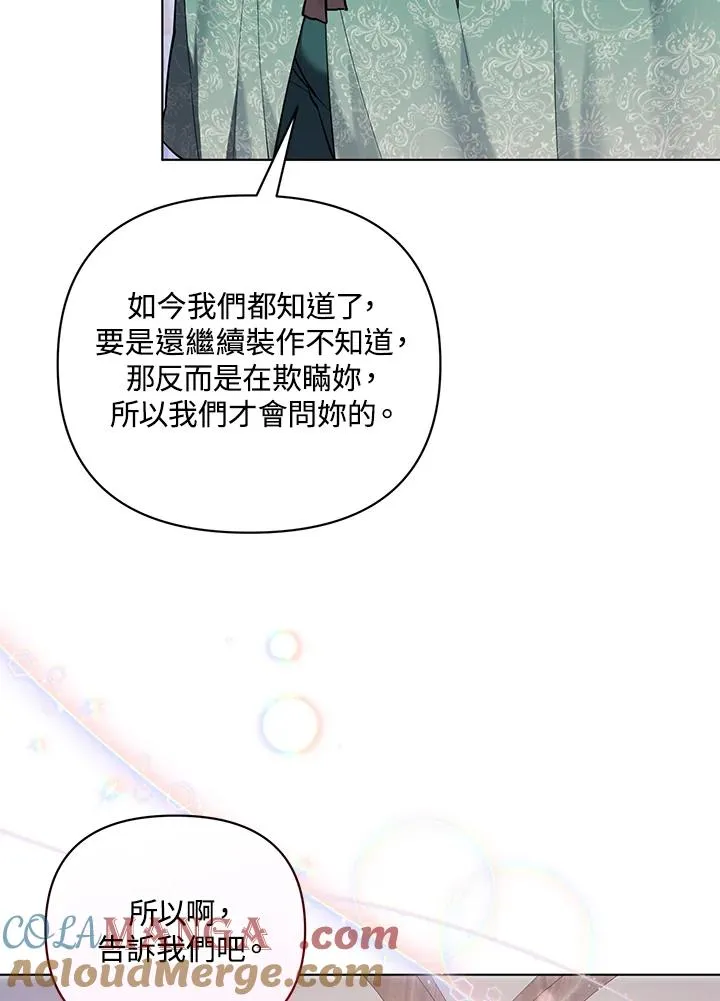 第131话 第70页