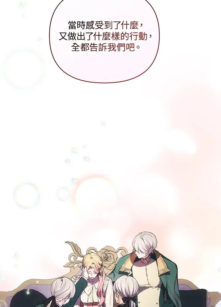 第131话 第72页