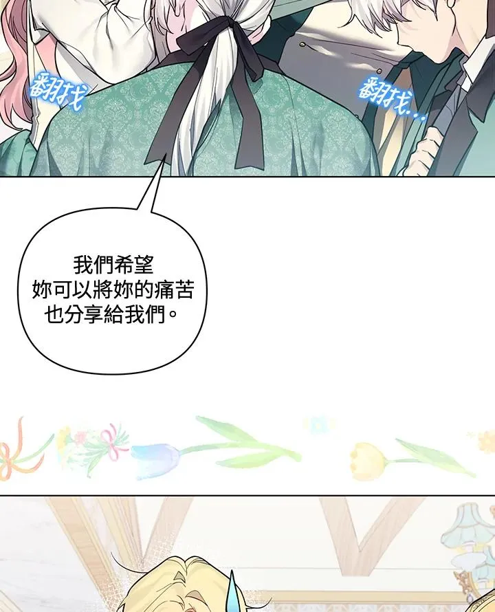第131话 第75页