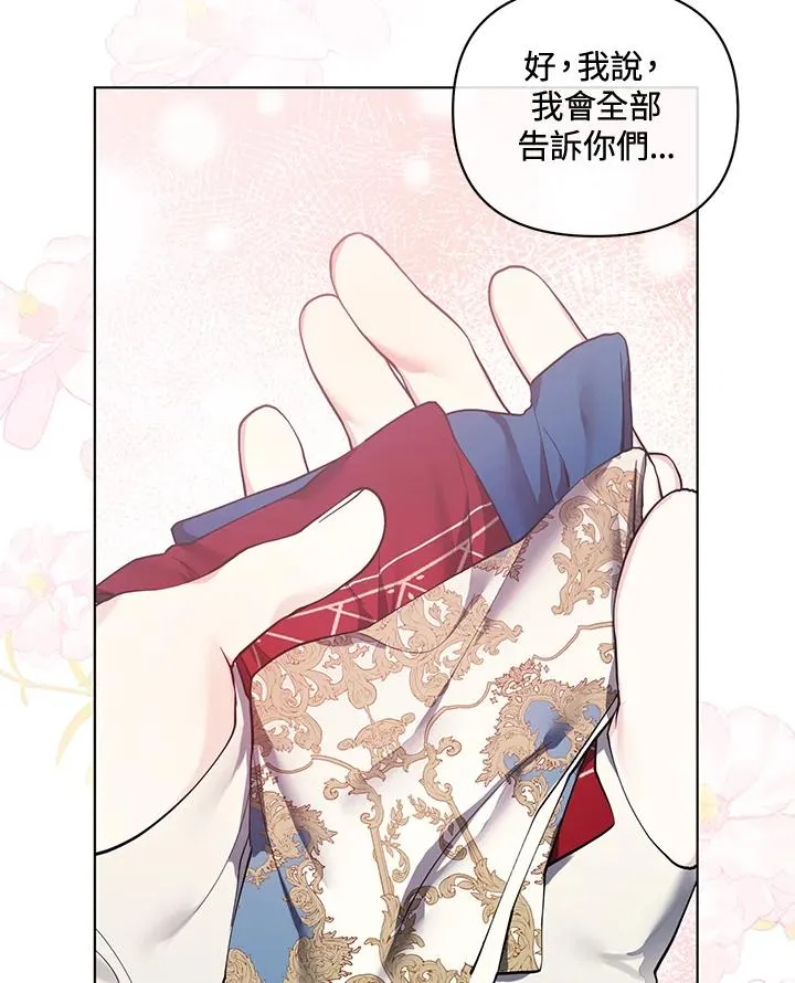第131话 第77页
