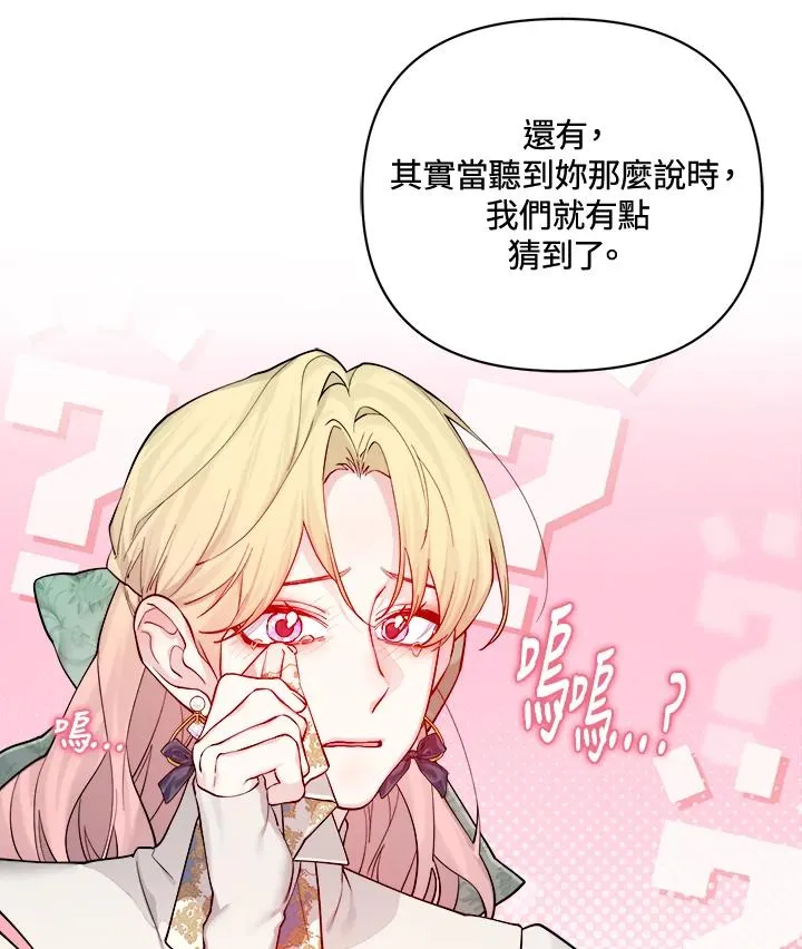 第131话 第81页