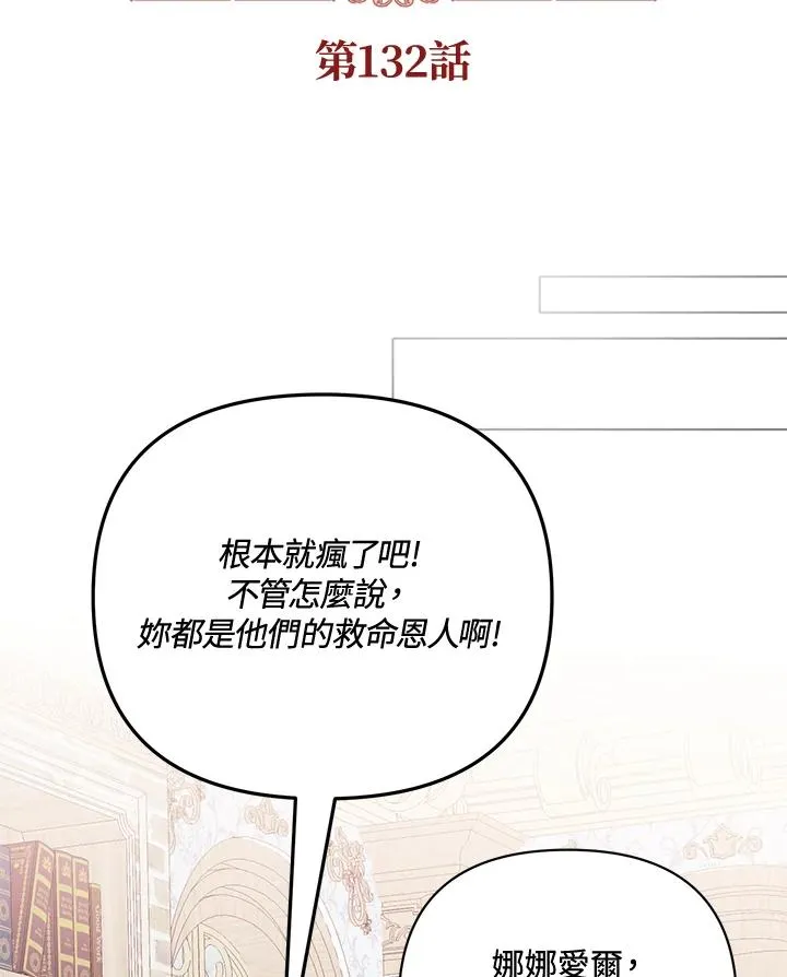 第132话 第3页
