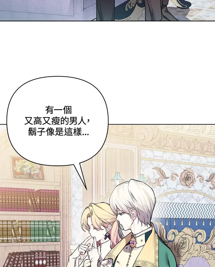 第132话 第5页