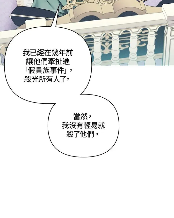 第132话 第8页