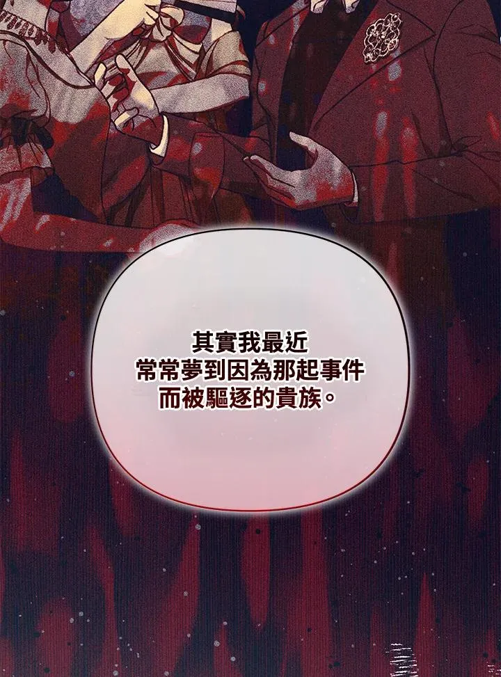 第132话 第11页