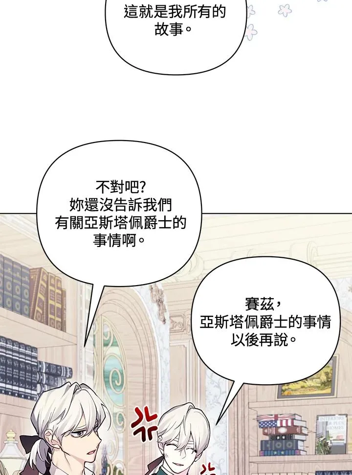 第132话 第21页