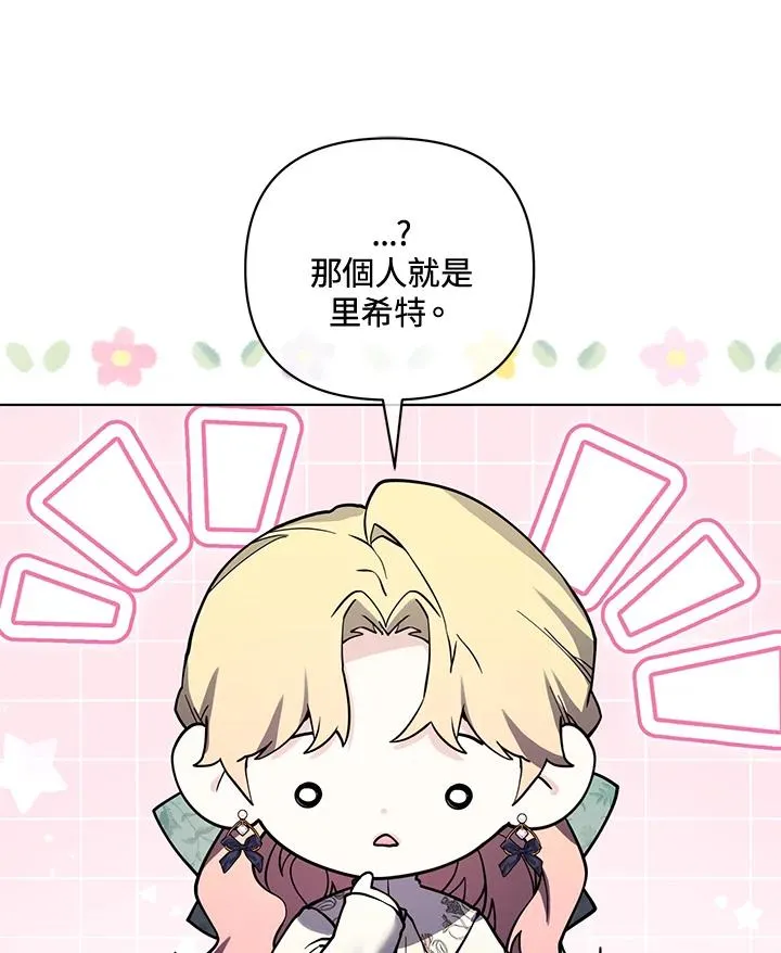第132话 第23页