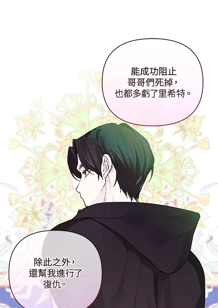 第132话 第30页