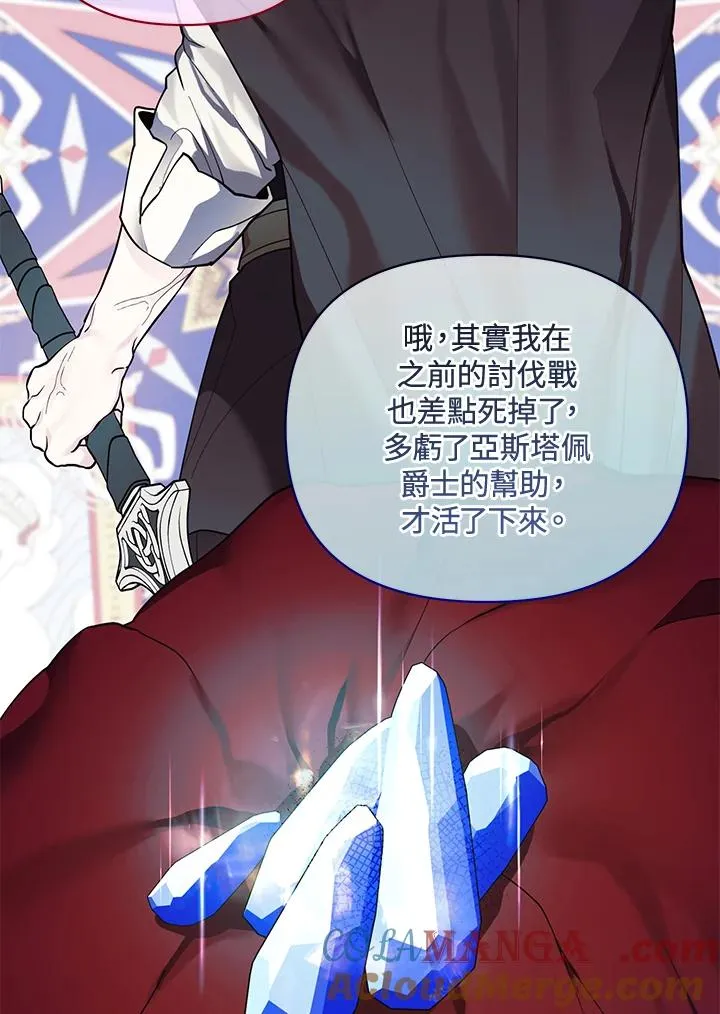 第132话 第31页