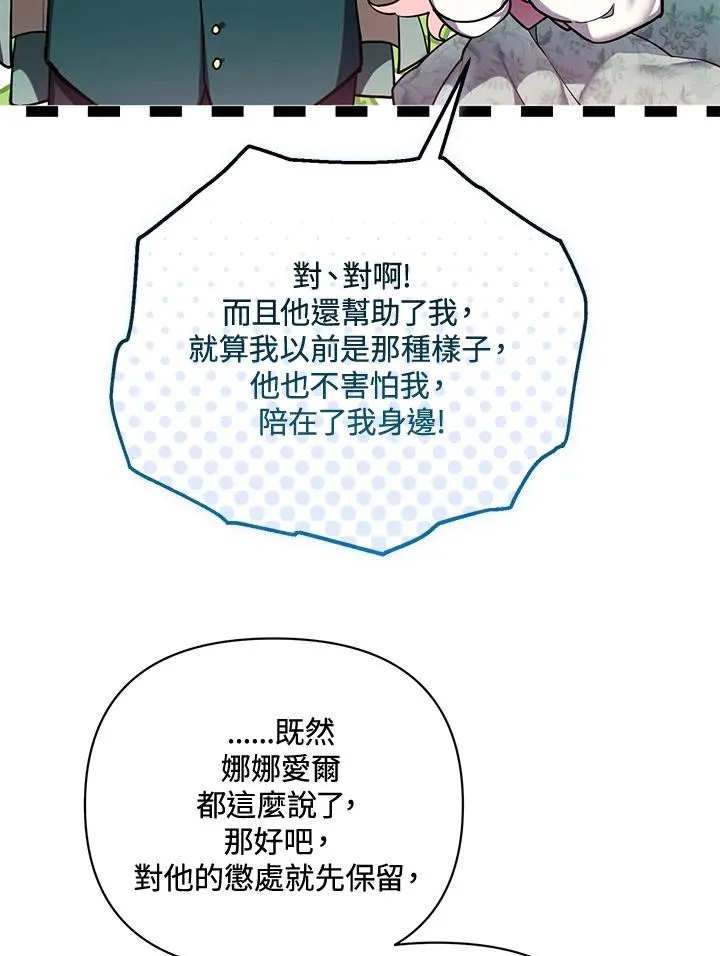第132话 第38页