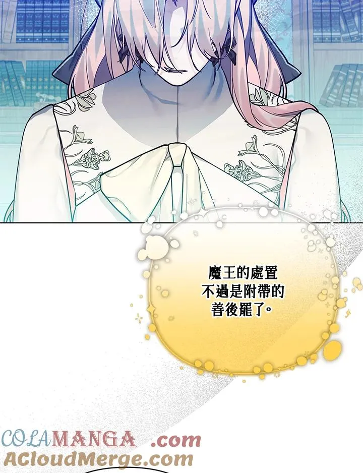 第132话 第67页