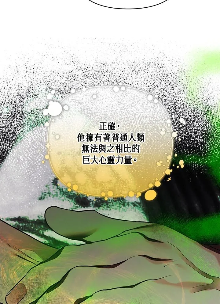 第132话 第75页