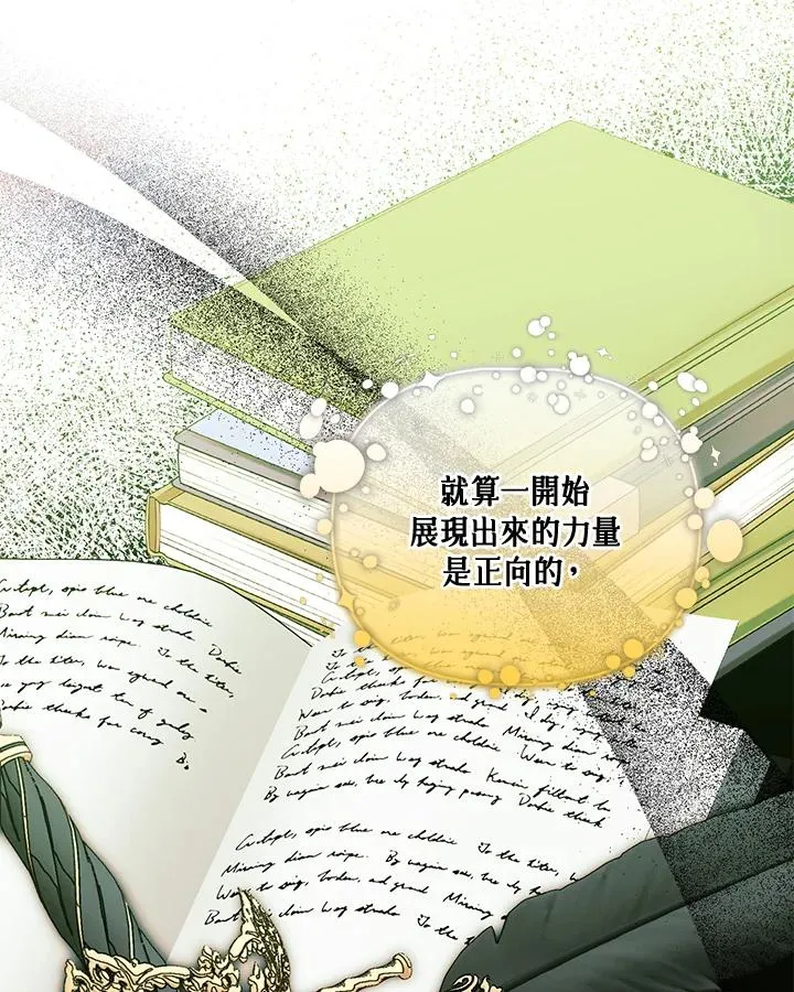 第132话 第77页