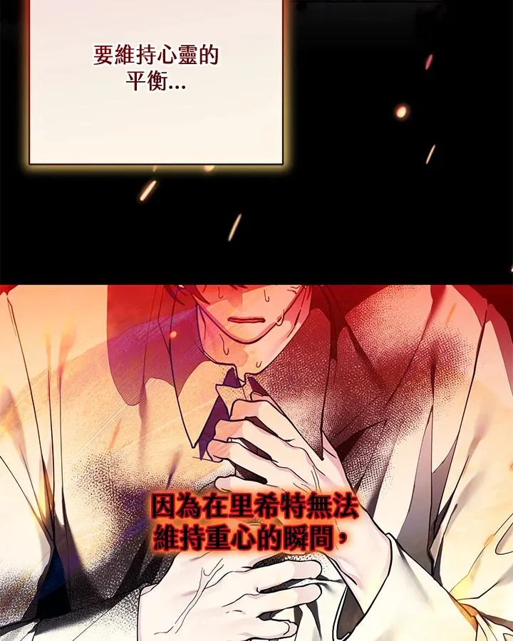 第132话 第81页