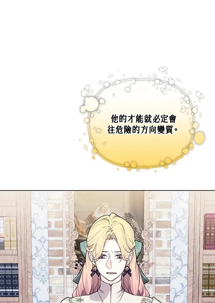 第133话 第2页