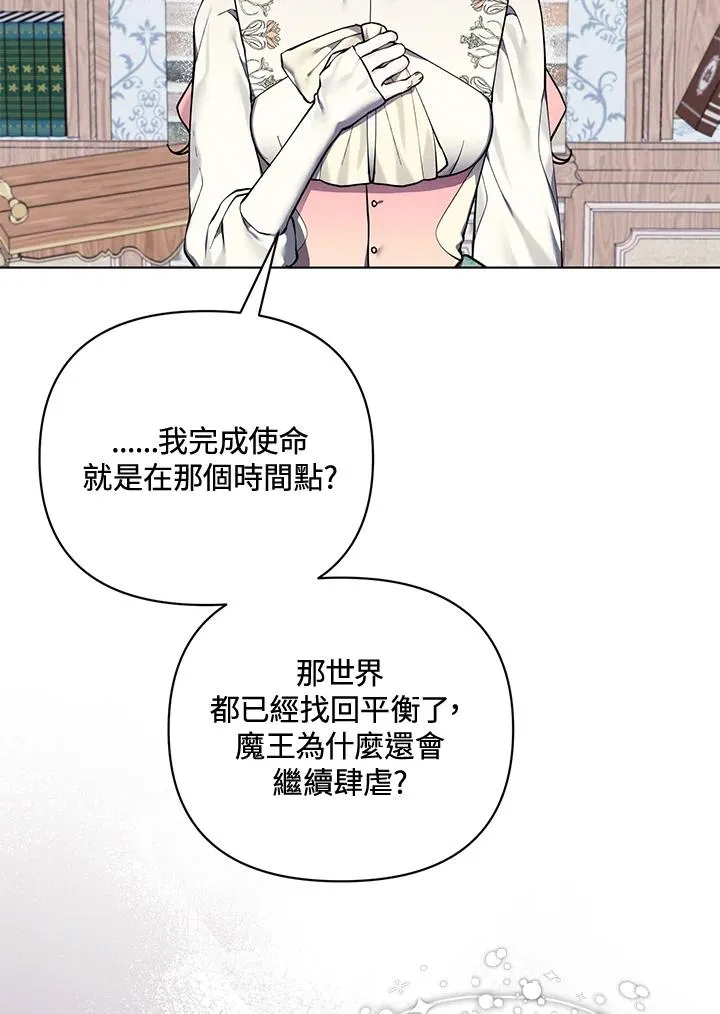 第133话 第3页