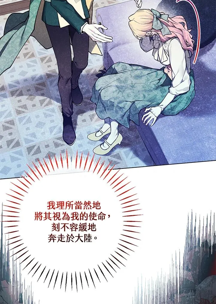 第133话 第6页