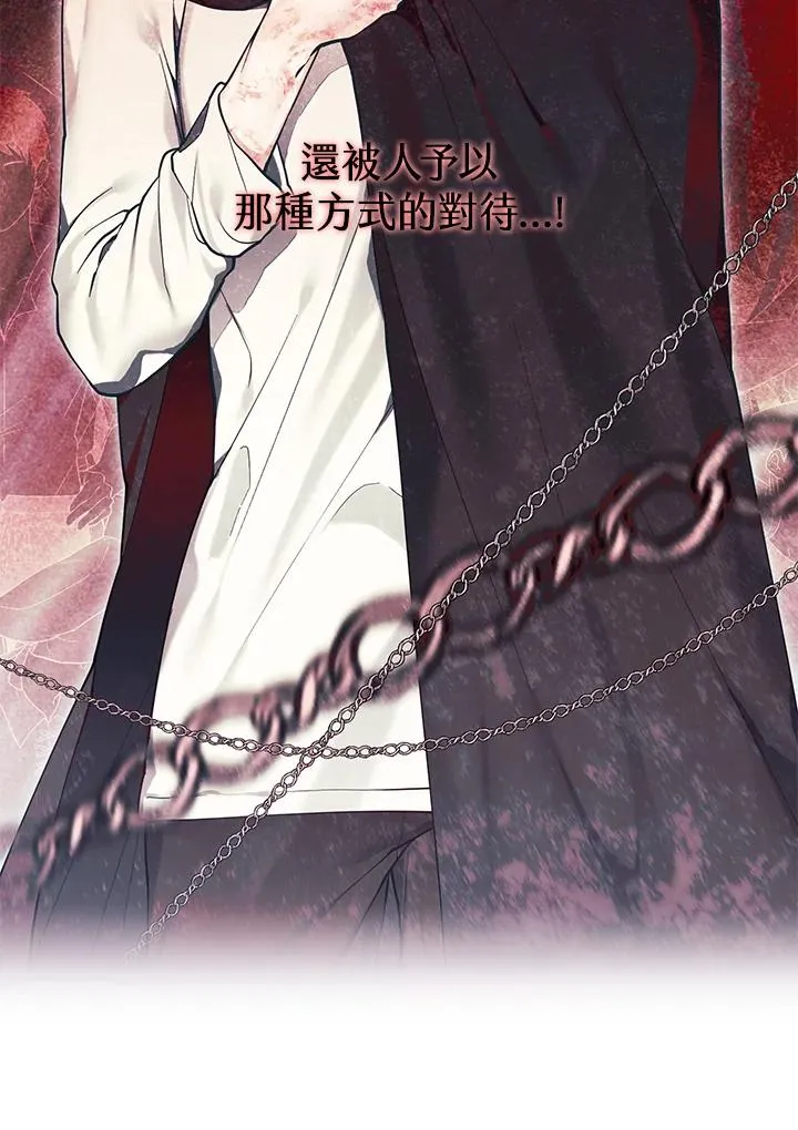 第133话 第8页