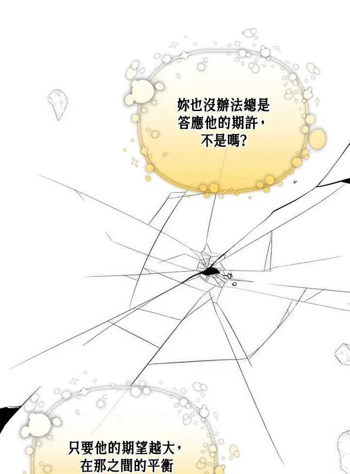 第133话 第24页