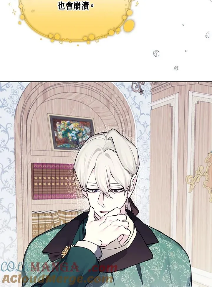 第133话 第25页