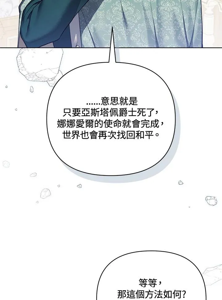 第133话 第26页
