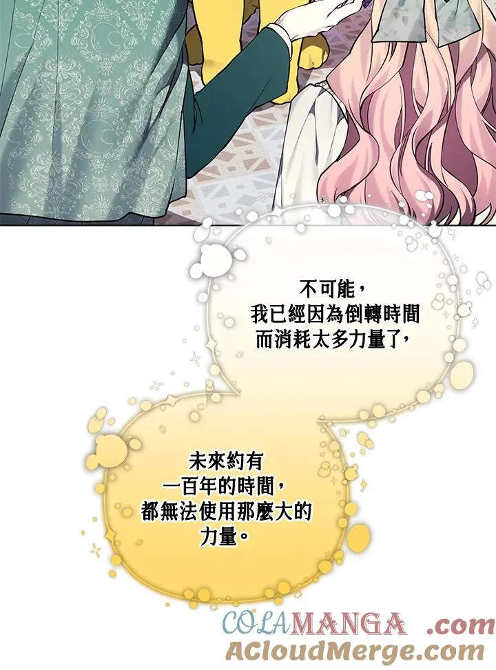 第133话 第28页