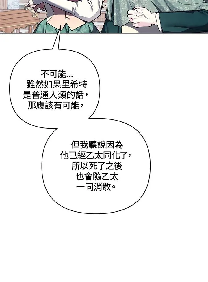 第133话 第30页