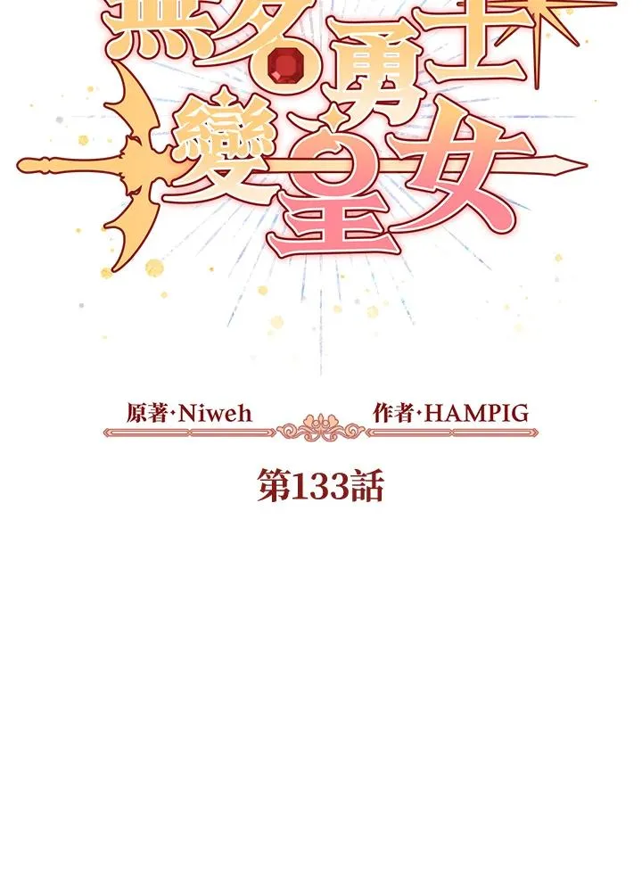 第133话 第38页