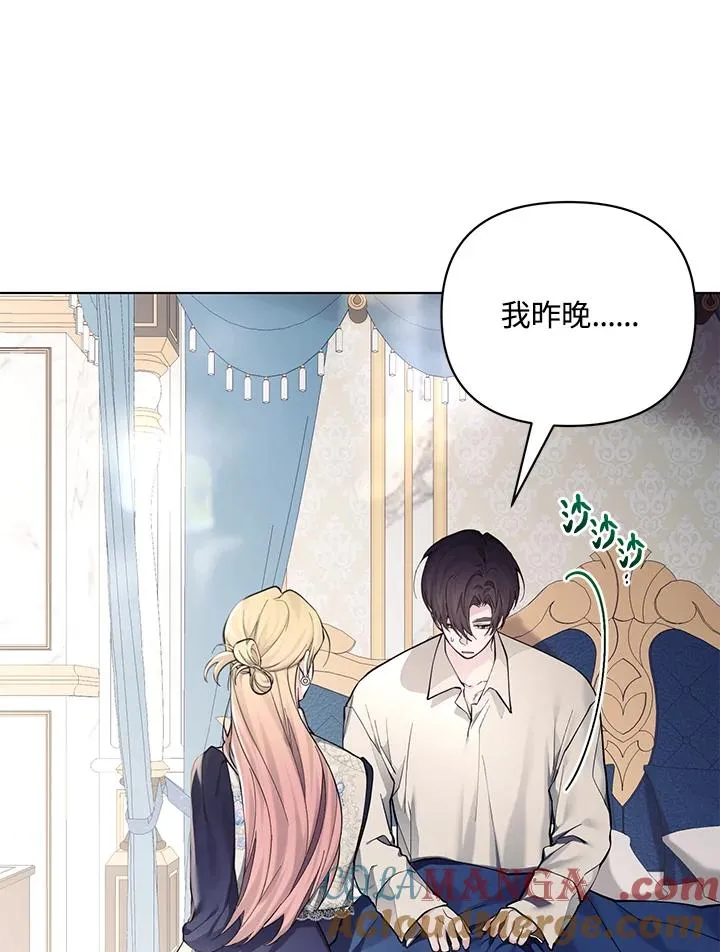 第133话 第43页