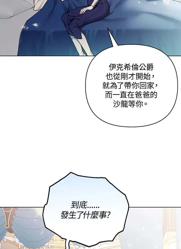 第133话 第47页