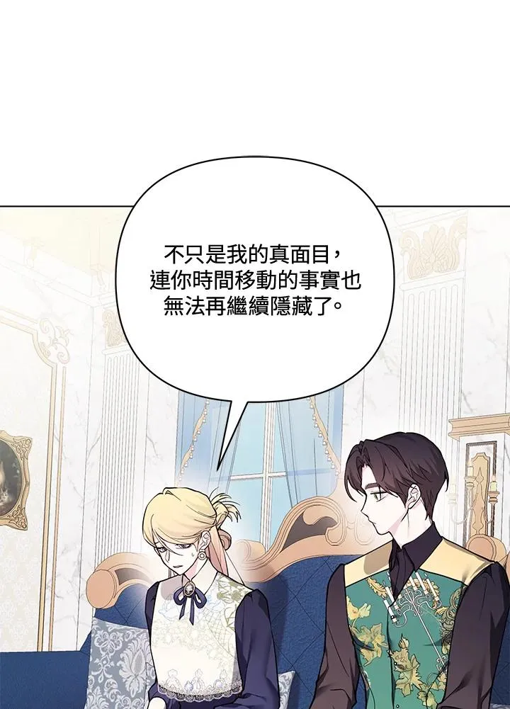 第133话 第53页