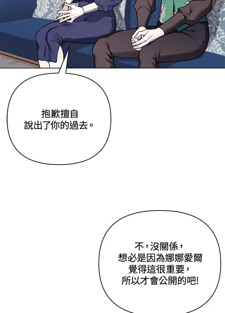 第133话 第54页