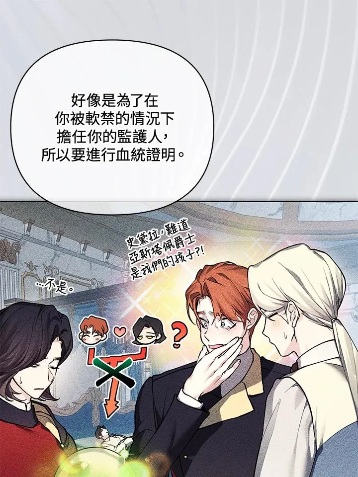 第133话 第60页